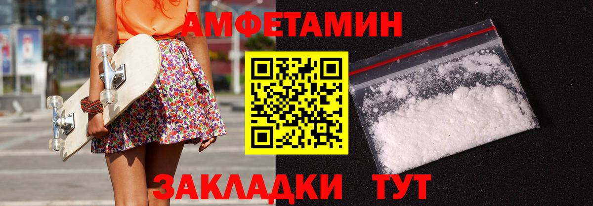 Amphetamine VHQ Спасск-Дальний