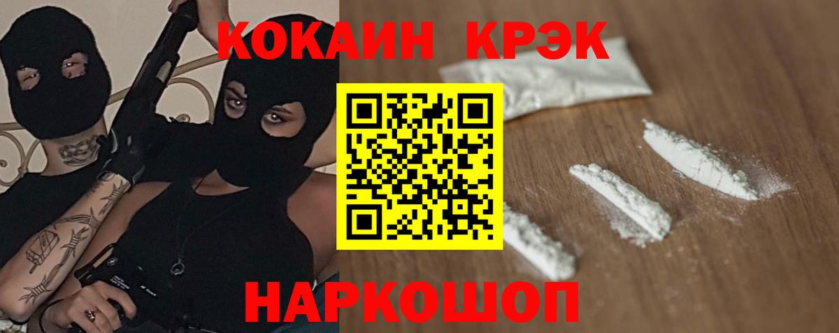 КОКАИН Columbia  COCAIN 98%  Спасск-Дальний  Вход с VPN 