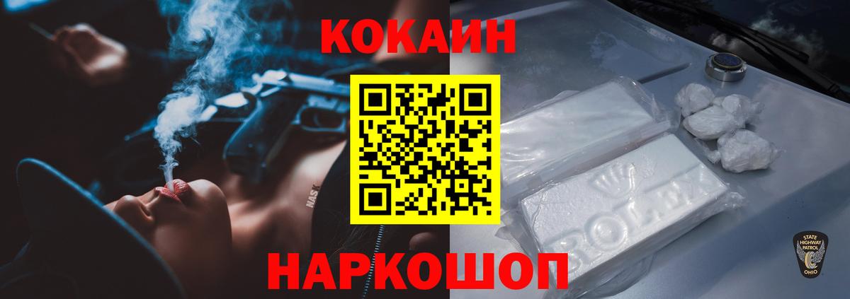 COCAIN Эквадор Спасск-Дальний