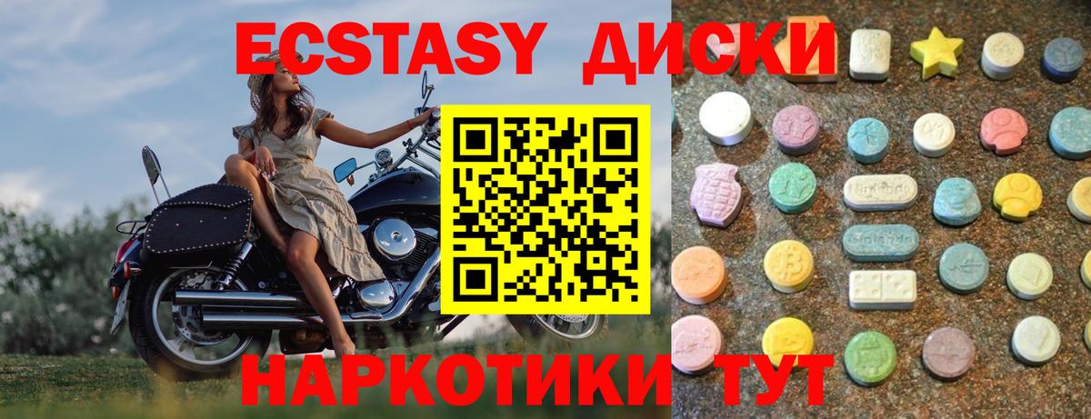 ЭКСТАЗИ круглые Спасск-Дальний