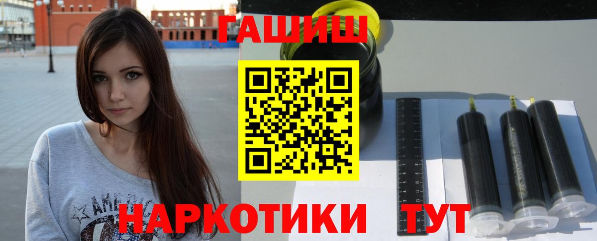 ГАШИШ Premium Спасск-Дальний