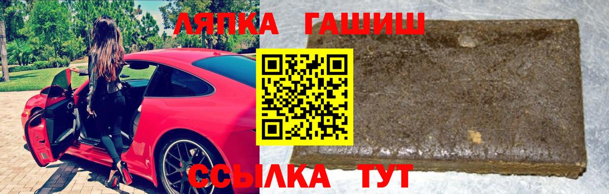 ГАШИШ Изолятор  сколько стоит  Спасск-Дальний  Вход с VPN  ГАШ 