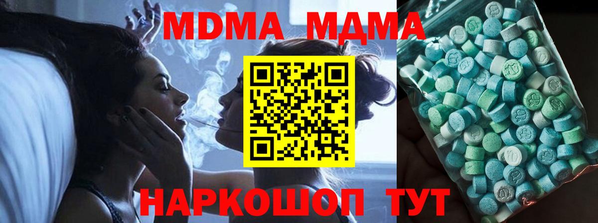 MDMA crystal Спасск-Дальний