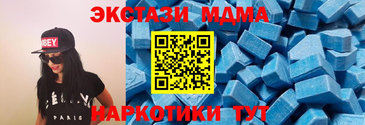 MDMA crystal  Вход с VPN  Спасск-Дальний  МДМА  MDMA crystal 