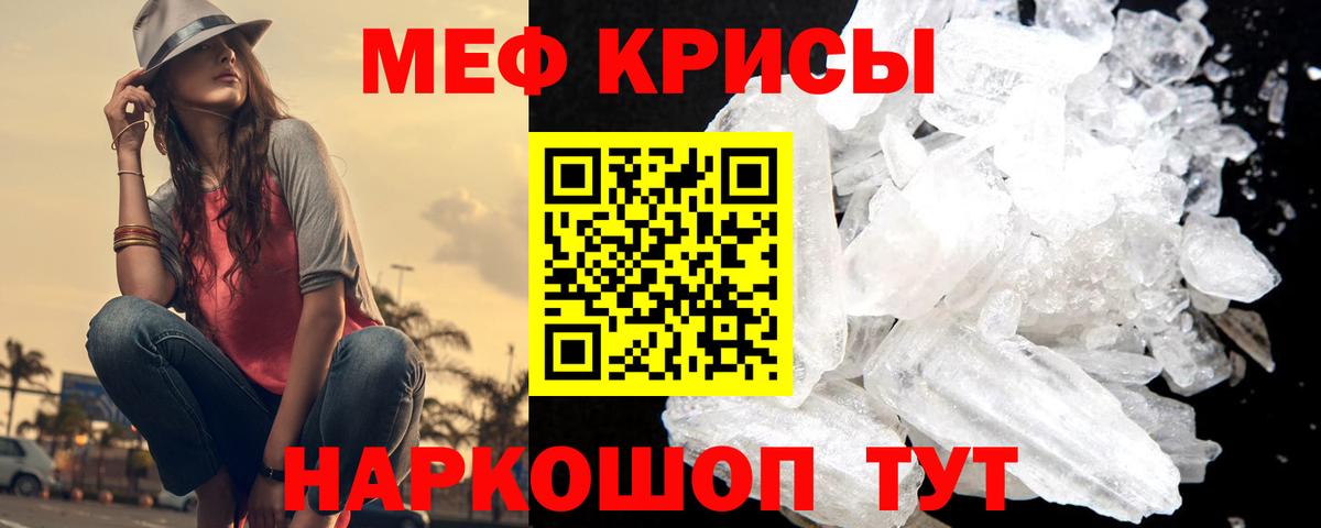 МЯУ-МЯУ  Вход с VPN  Мефедрон  Спасск-Дальний  МЯУ-МЯУ mephedrone  МЕФ 4 MMC 