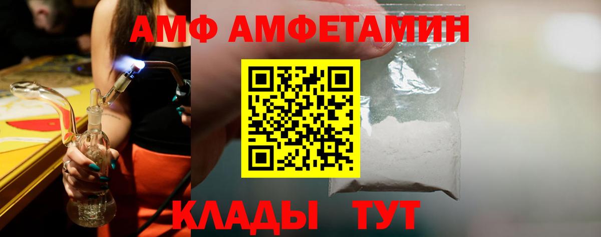 МЕТАМФЕТАМИН Methamphetamine  Вход с VPN  Спасск-Дальний 