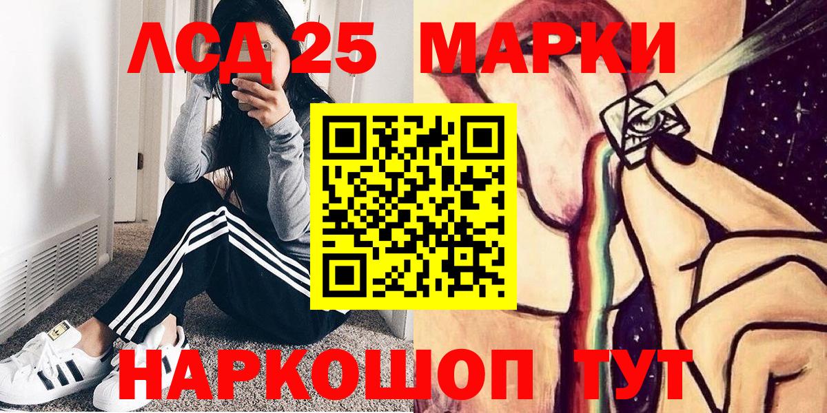 Марки NBOMe 1500мкг Спасск-Дальний