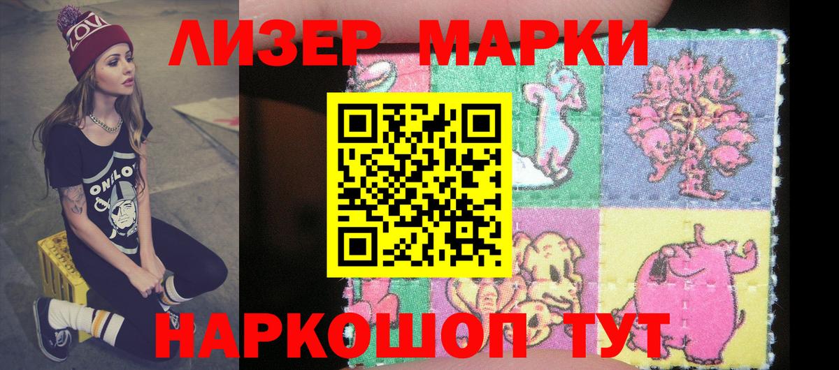 Марки NBOMe 1,8мг  Наркотические марки  Спасск-Дальний  Марки NBOMe 1,8мг  Вход с VPN 